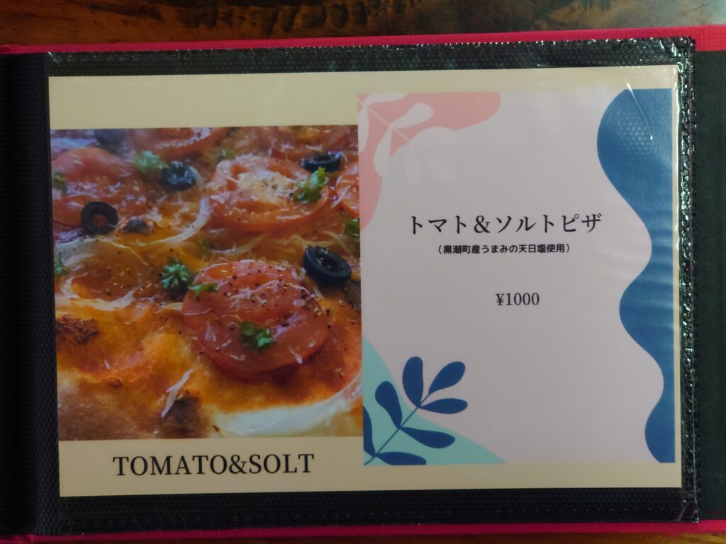 【黒潮町】SOLANA SURF CAMPの「トマト＆ソルトピザ」のメニュー